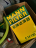 曼牌（MANNFILTER）空气滤清器空气滤芯C14130/1高尔夫速腾途安尚酷迈腾帕萨特甲壳虫 实拍图