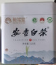 新旭堂茶叶绿茶白茶安吉2025新茶明前春茶礼盒观山高端送父亲长辈礼200g 实拍图