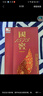 国窖1573浓香型白酒 收藏送礼礼盒装 52度 500mL 2瓶 +100ml*2君雅双瓶 实拍图