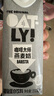 OATLY噢麦力 咖啡大师燕麦奶 咖啡伴侣植物蛋白谷物 250ml*6礼盒 实拍图