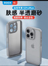 ROCK适用苹果16ProMax手机壳iPhone16ProMax保护套肤感镜头全包精孔亲肤防摔简约硅胶不粘指纹男女灰色 实拍图