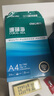 得力（deli）珊瑚海A4打印纸 70g500张*8包一箱 双面复印纸 企业采购优选 整箱4000张7360【销冠系列】 实拍图