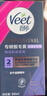 薇婷私处脱毛膏专研私密处比基尼50ml男女士脱毛去除毛非身体腋下 实拍图