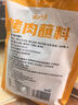 云山半香辣味烧烤撒料500g 韩式烤肉淄博烧烤调料孜然香料蘸料辣椒干碟 实拍图