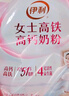 伊利女士高铁高钙奶粉400g 益生菌 送礼 0蔗糖 叶酸 维生素C 实拍图