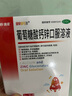澳诺 葡萄糖酸钙锌口服溶液 5ml*36支 治疗因缺钙锌小儿生长发育迟缓 葡萄糖酸锌 儿童钙锌1-3-4-17岁 葡萄糖酸钙 液体钙 钙铁锌口服液 钙片 钙锌口服液 钙锌 实拍图