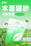 宠洁优木薯猫砂净尘抗粘底强吸水植物珍珠砂除臭强结团猫砂2.5kg*4包 实拍图