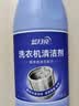 【9成新】蓝月亮液体洗衣机清洗剂600g*3 除菌99.9%除垢除异味 洗衣机槽清洁剂   实拍图