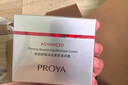 珀莱雅红宝石面霜3.0轻润款50g抗皱紧致淡化细纹保湿乳液面霜生日礼物女 实拍图