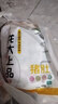 龙大肉食 猪肚子1斤  猪肚生鲜 猪肚鸡猪肚包鸡猪肚 猪肉生鲜 实拍图