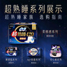 苏菲超熟睡极薄0.1瞬吸干爽姨妈巾日夜卫生巾56片自营官方旗舰 实拍图