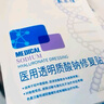 敷尔佳白膜医用透明质酸钠修复贴1盒/5片装轻中度痤疮 皮肤修复 MHA-W-T 实拍图