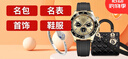 高价回收奢侈品包包手表上门回收二手钻戒钻石名表 名包百达翡丽劳力士卡地亚欧米茄爱彼万国LV香奈儿 名表名包首饰回收 奢侈品回购 实拍图