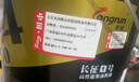 龙润润滑油“长征1号”高性能柴机油机油润滑油 CJ-4 20W-50 18L 货卡用品 实拍图