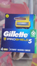 吉列（Gillette）锋隐5致护剃须刀刀头 手动刮胡刀5层刀片 4个装/1盒 实拍图