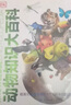 DK动物知识大百科 精装典藏版 动物世界大全 小学生科普百科 6-12岁野生动物图文科普 儿童自然启蒙 实拍图