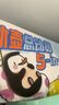 鳐鳐鱼（yaofish）儿童桌游棋鳐鳐鱼小学生男女孩生日礼物玩具冰壶总动员 实拍图