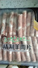 民维大牧汗国产精制原切羊肉片540g 火锅食材烧烤涮肉羊肉卷  羊肉生鲜 实拍图