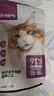 网易严选全价冻干双拼猫粮幼猫成猫天然无谷猫粮1.8kg 实拍图