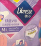 薇尔云感舒适蓬蓬裤M-L码20片 姨妈安心裤裤型卫生巾京东自营官方旗舰 实拍图
