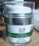 玉泽（Dr.Yu）皮肤屏障修护专研清透保湿霜50g（乳液面霜油敏肌） 实拍图