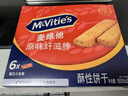 McVitie's麦维他原味全麦纤滋棒粗粮饼干180g进口休闲零食办公室下午茶点心 实拍图