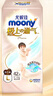 MOONY尤妮佳极上通气纸尿裤裤型尿不湿成长裤男女宝宝学步裤轻薄透气 L1包【9-14kg】拉拉裤 42片 实拍图