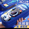 金值 双层大容量笔袋/摘星宇航员 3D男孩款文具盒男童笔盒2025年新款流行小学生铅笔盒幼儿园儿童一年级 实拍图