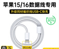 Viken【直营正品】苹果15/16充电器头45W/30W适配原装快充套装iphone16/15 Pro/promax/plus充电线 苹果双Type-C快充编织数据线-1.5米 安全认证不伤机 实拍图