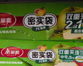 美丽雅 密封袋食品级保鲜袋中号60只 加厚冰箱分装收纳密实袋 实拍图