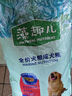 麦富迪狗粮藻趣儿15kg 成犬中大型小型犬通用牛肉螺旋藻 金毛泰迪柯基 实拍图