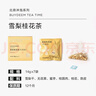 北鼎（Buydeem）袋泡茶 清润养生茶包 轻颜花草茶润养饮 健康便携包装 送礼好物 雪梨桂花茶(7袋/盒) 实拍图