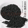 半山农 韭菜籽 韭菜子中药材泡酒药材料250克 搭炒熟韭菜籽黄精淫羊藿组合五宝茶原料男性滋补品 实拍图