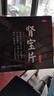 汇仁 肾宝片 0.7g*126片*3瓶 调和阴阳温阳补肾扶正固本夜尿频多畏寒怕冷 实拍图