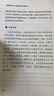 贯彻落实中央八项规定精神正负面清单 2025年版 京东自营 实拍图