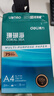得力（deli）珊瑚海A4打印纸 75g500张*5包一箱 双面打印 加厚复印纸 整箱2500张ZF369【销冠系列】 实拍图