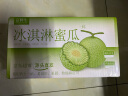 京鲜生 玫珑网纹蜜瓜 净重3-4斤 2粒 冰淇淋瓜 生鲜水果源头直发 实拍图