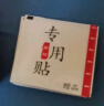 同仁堂北京同仁堂艾草肚脐贴 艾叶艾脐贴大肚子腹部专用懒人贴 实拍图