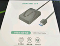 山泽USB3.0高速读卡器多功能四合一 支持SD/TF/CF/MS型相机行车记录仪监控内存卡手机储存卡CRA04B 实拍图