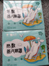 云南白药 泰邦热敷蒸汽眼罩遮光睡眠 贪睡熊蒸汽眼罩 无香型10片装 实拍图