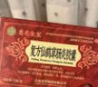 慈元金碧复方仙鹤草肠炎胶囊0.4g*24粒/盒健脾清热脾虚慢性肠炎肠胃用药腹胀腹痛 5盒【巩固装】巩固肠道，远离慢性肠炎 实拍图