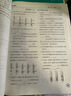 当天发货 天津次日达】一飞冲天2025天津中考 2025一飞冲天中考模拟试题汇编真题卷全套语文数学英语物理化学历史政治中考分类集训卷中考专项总复习历年真题试卷初三九年级 25版【八年级会考2本套装】  实拍图