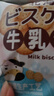 可拉奥牛乳饼干北海道牛奶海盐咸味网红日本风味日式小圆饼奶盐味 【8包x100g】牛乳饼干原味 实拍图