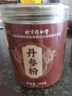 信盛堂北京同仁堂丹参粉超细粉紫丹参片磨粉送礼中老年长辈滋补礼品100g 实拍图