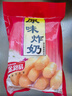 金路易美食艺术家 炸奶 原味 1斤 500g 油炸脆皮网红小吃 空气炸锅食材 夜宵 实拍图