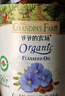 爷爷的农场亚麻籽油食用油250ml 进口热炒油宝宝辅食油 适用婴幼儿的油 实拍图