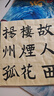 【全网低价】一得阁毛笔清风狼兼毫邹氏笔庄文房四宝清风（中） 实拍图