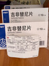伊瑞可 吉非替尼片 0.25g*10片 3盒装 肿瘤用药 齐鲁制药 实拍图