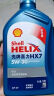 壳牌（Shell）机油全合成机油5w-40(5w40) API SP级 4L 三代蓝壳HX7 PLUS 实拍图
