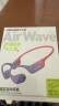 兰士顿AirWave Pro蓝牙耳机无线骨传导概念 运动跑步不入耳骑行 适用于苹果华为小米手机 流光紫 实拍图
